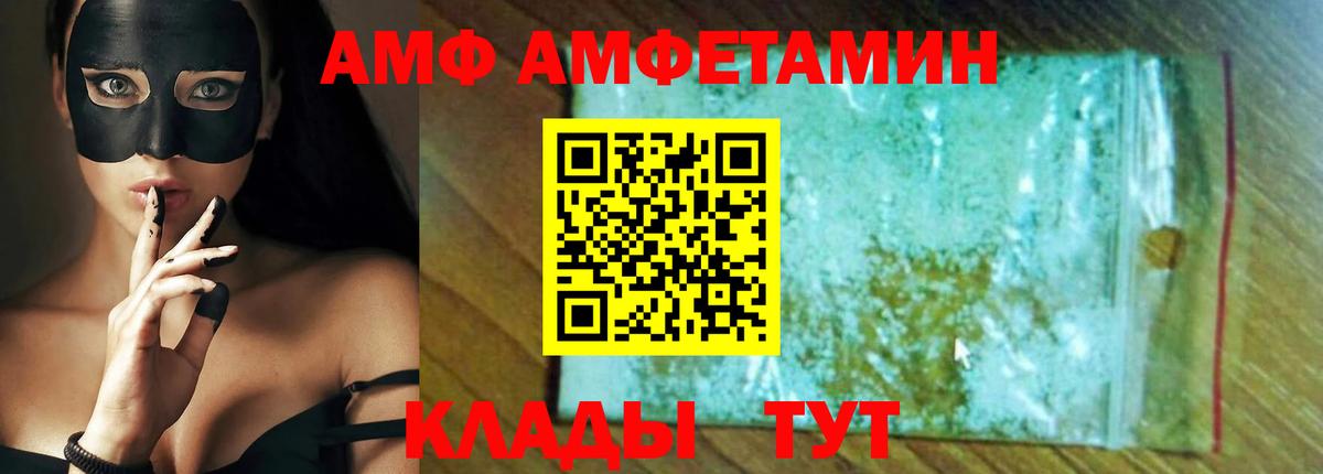 Амфетамин Premium Северск