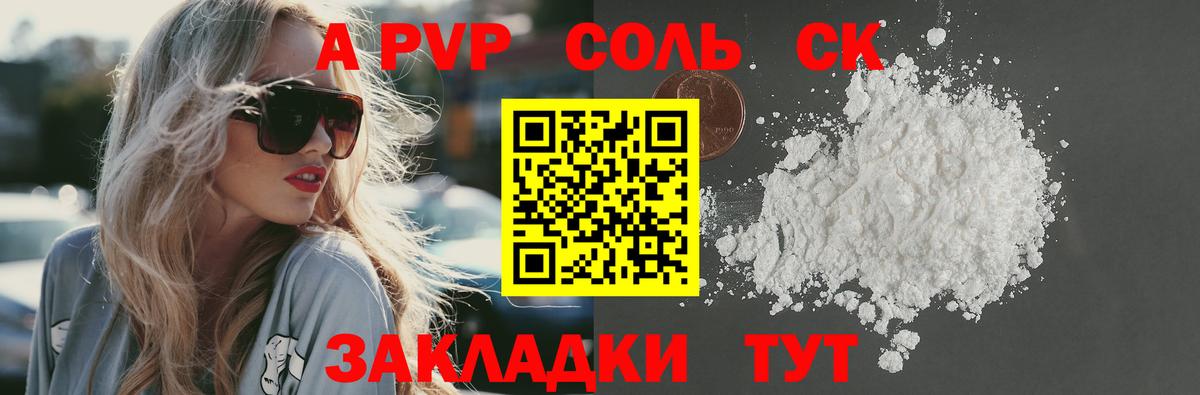 Северск  Alfa_PVP СК  Alpha-PVP СК КРИС  A PVP  купить наркотики сайты  Вход с VPN 