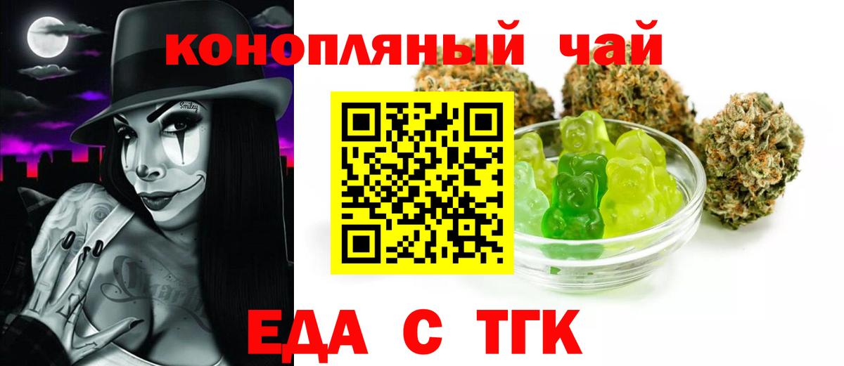 Северск  Еда ТГК марихуана  Вход с VPN 