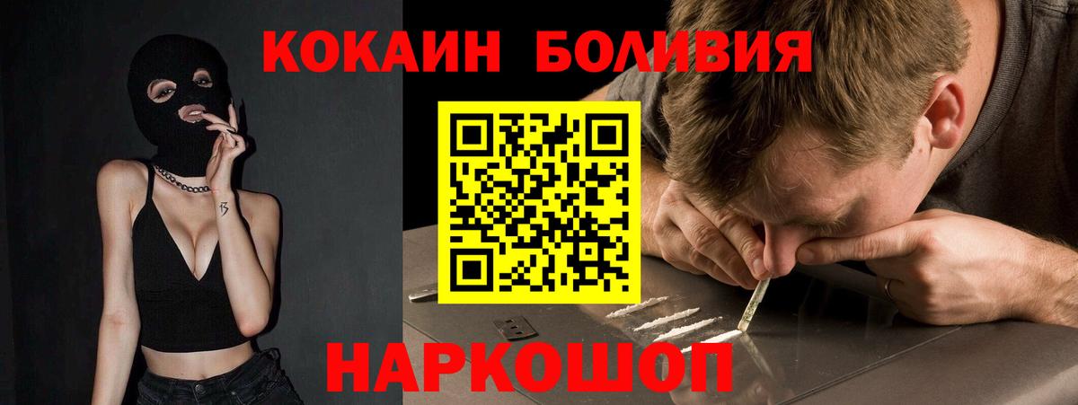 Северск  КОКАИН VHQ  КОКАИН  COCAIN Перу  Вход с VPN 