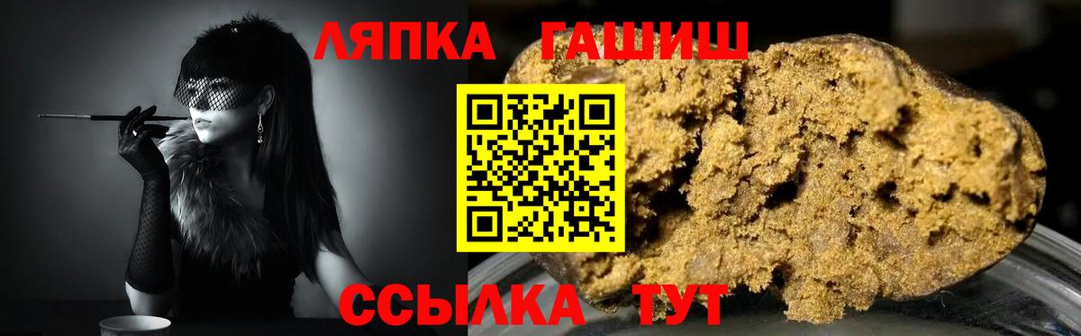 Северск  ГАШ гарик  ГАШИШ Premium  Вход с VPN 