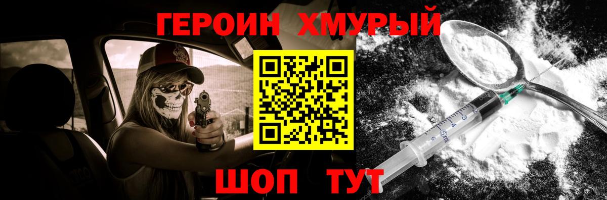 Северск  Героин герыч  Вход с VPN 