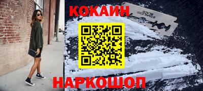кокаин Новокубанск