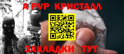 Альфа ПВП Новозыбков