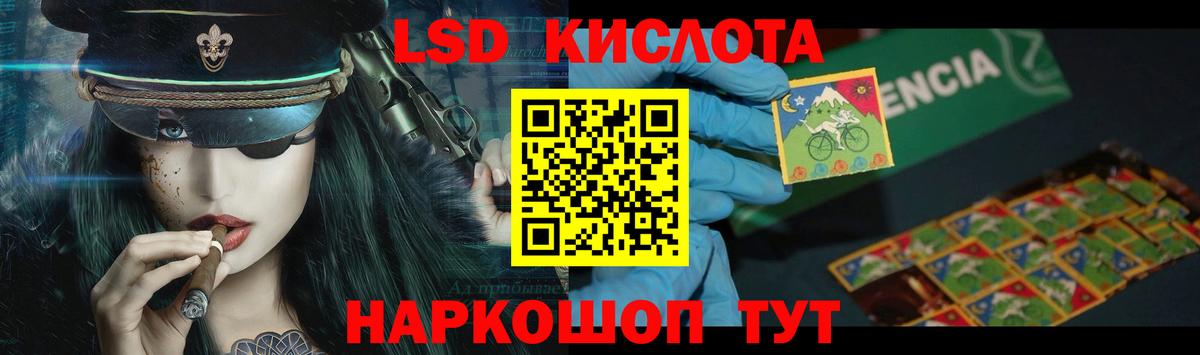 ЛСД экстази кислота  Вход с VPN  Северск  гидра онион  ЛСД экстази ecstasy 