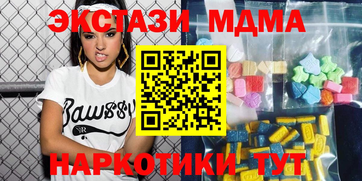 MDMA VHQ  Вход с VPN  Северск  MDMA VHQ 