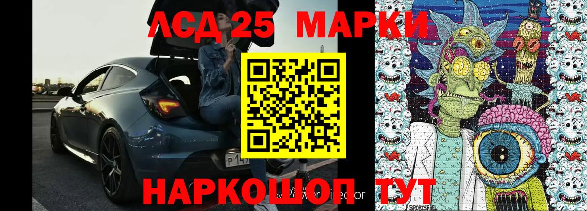 Марки NBOMe 1,5мг Северск