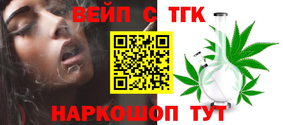 Дистиллят ТГК концентрат  где найти наркотики  Северск  Вход с VPN 