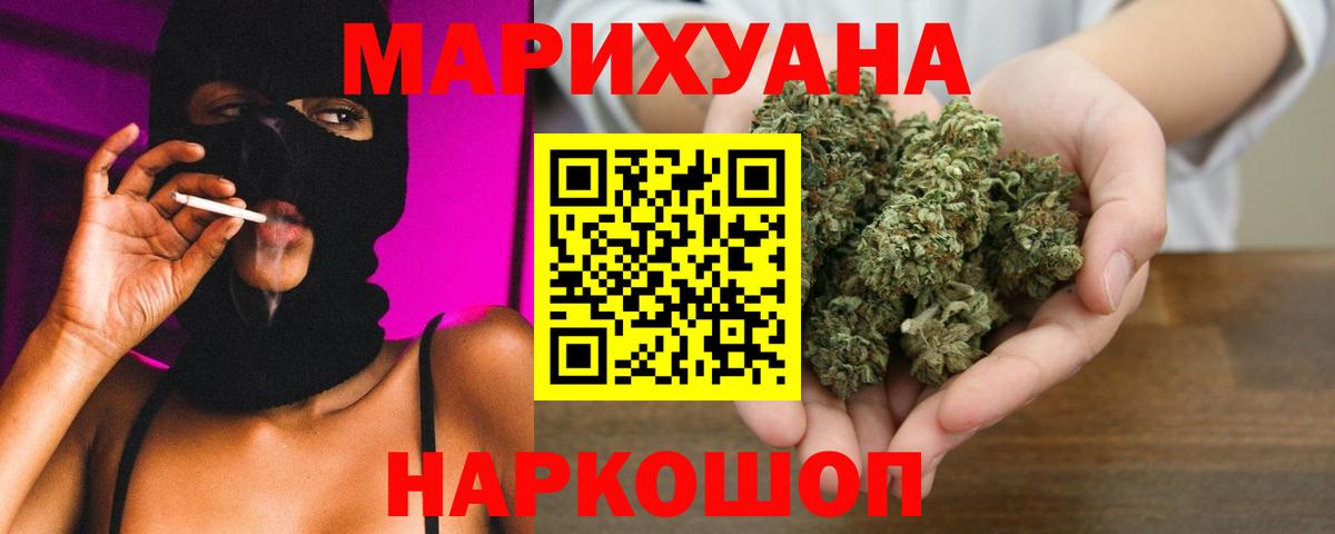 МАРИХУАНА индика  Вход с VPN  Марихуана тримм  Северск 